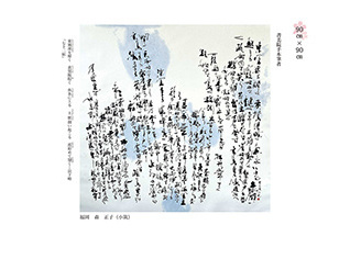 習字教室