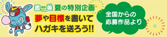 書美院