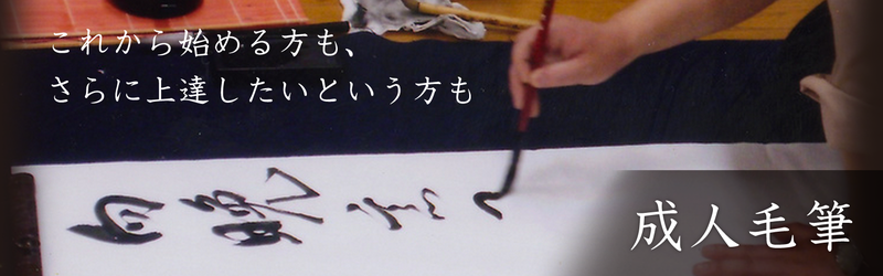 教育書道会 書美院-習字教室を全国展開 教育書道会 書美院-習字教室を全国展開